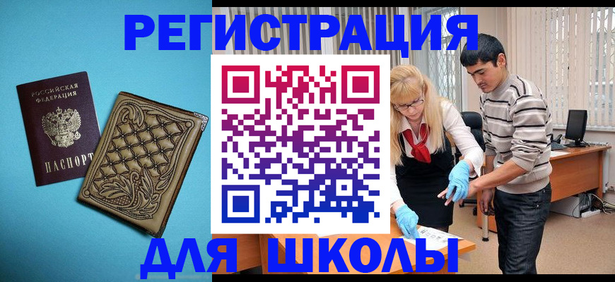 где прописаться в Донском