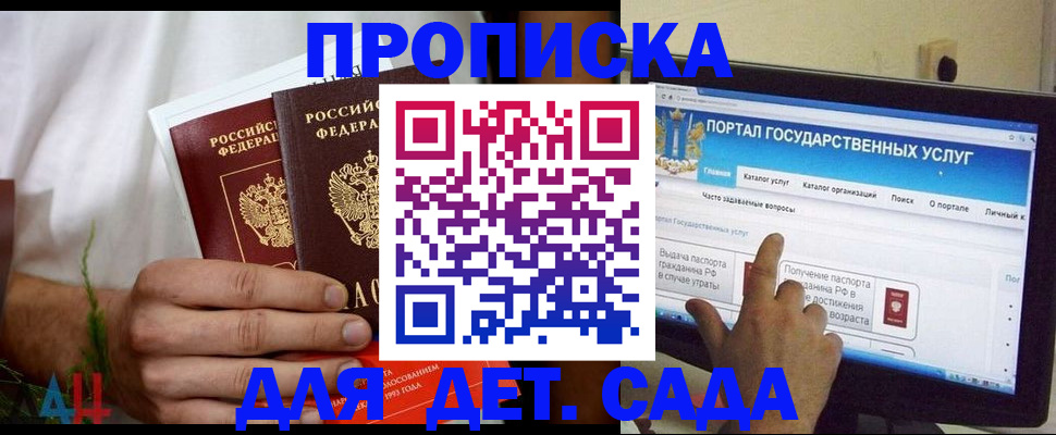 регистрация в Донском