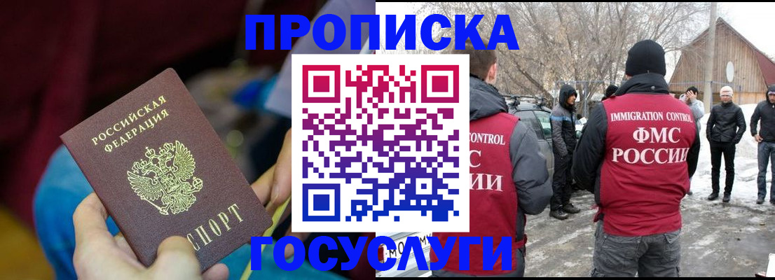 временная регистрация собственник в Донском