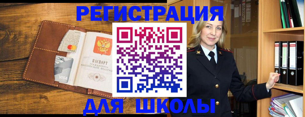 временная регистрация в квартире в Донском